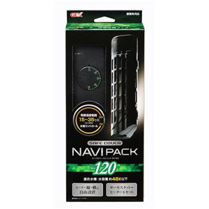 ジェックス セーフカバーナビパックSH120 【水槽用品】 【ペット用品】