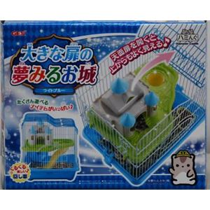 ジェックス ハミんぐ 大きな扉の夢みるお城 【ペット用品】