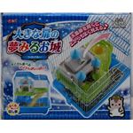 ジェックス ハミんぐ 大きな扉の夢みるお城 【ペット用品】