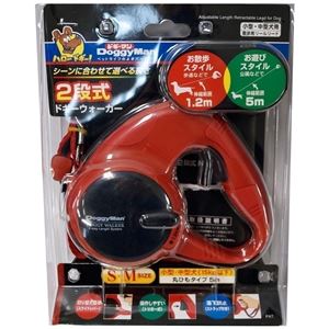 ドギーマンハヤシ 2段式ドギーウォーカー S・M 【リード】【ペット用品】