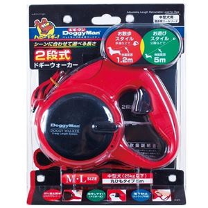 ドギーマンハヤシ 2段式ドギーウォーカー M・L 【リード】【ペット用品】