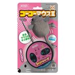 マルカン CT-330 ゴーゴーマウス2 【ペット用品】