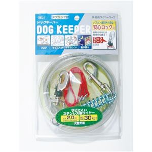 ドッグキーパー L／2M 【首輪】【ペット用品】