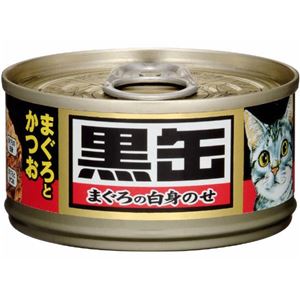（まとめ）アイシア 黒缶ミニまぐろとかつお 80g 【猫用・フード】【ペット用品】【×48セット】