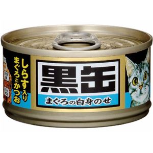 （まとめ）アイシア 黒缶ミニシラス入まぐろとかつお80g 【猫用・フード】【ペット用品】【×48セット】