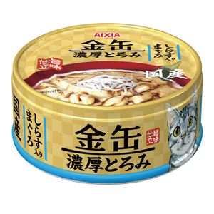 （まとめ）アイシア 金缶濃厚とろみ しらす入りまぐろ 70g 【猫用・フード】【ペット用品】【×48セット】