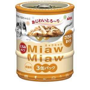（まとめ）アイシア MiawMiawミニ3P ささみ入りまぐろ 【猫用・フード】【ペット用品】【×24セット】