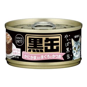 （まとめ）アイシア 黒缶ミニ かにかま入りまぐろとかつお 80g 【猫用・フード】【ペット用品】【×48セット】