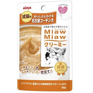（まとめ）アイシア MMクリーミー 名古屋コーチン風味 40g 【猫用・フード】【ペット用品】【×48セット】
