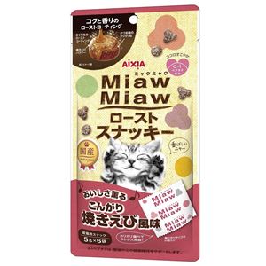 （まとめ）アイシア MMローストスナッキー 焼えび風味 30g 【猫用・フード】【ペット用品】【×30セット】