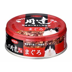 （まとめ）デビフ ご用達 まぐろ80g 【犬用・フード】【ペット用品】【×24セット】