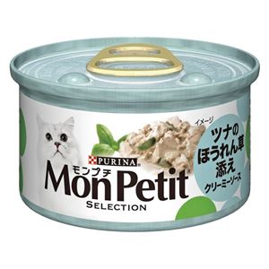 （まとめ）ネスレ MPセレクション ツナのほうれん草添え85g 【猫用・フード】【ペット用品】【×24セット】