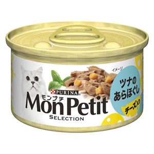 （まとめ）ネスレ MPセレクション チーズ入り ツナ85g 【猫用・フード】【ペット用品】【×24セット】