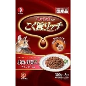 （まとめ）ペットライン こく旨リッチお肉＆野菜入りグルメ900g 【猫用・フード】【ペット用品】【×10セット】