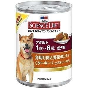 （まとめ）サイエンスダイエット 犬アダルト 角切り肉と野菜缶 363g 【犬用・フード】【ペット用品】【×12セット】