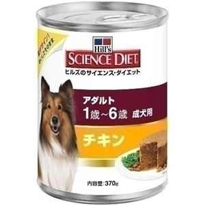 （まとめ）サイエンスダイエット 犬用アダルト チキン缶 370g 【犬用・フード】【ペット用品】【×12セット】