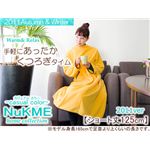 NuKME（ヌックミィ） 2011年Ver ショート丈（125cm） カジュアル ブラウン