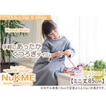 NuKME（ヌックミィ） 2011年Ver ミニ丈（85cm） アース ストーングレー