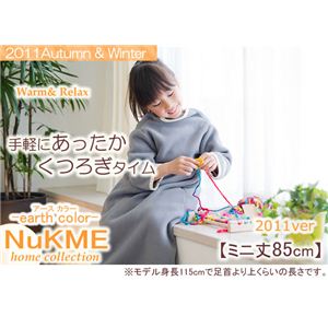 NuKME（ヌックミィ） 2011年Ver ミニ丈（85cm） アース アクアブルー