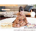 NuKME（ヌックミィ） 2011年Ver ミニ丈（85cm） ジラフ柄 ダークブラウン