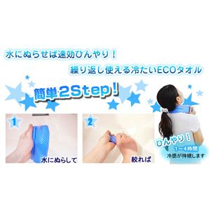 ICE 3D TOWEL(アイス3Dタオル) Mサイズ ホワイト 2枚組画像その1更新中