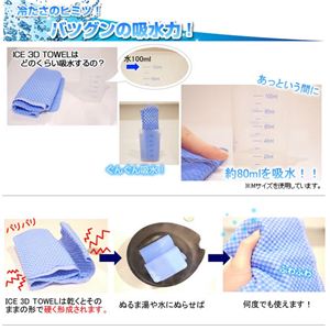 ICE 3D TOWEL(アイス3Dタオル) Mサイズ ホワイト 2枚組イメージ小
