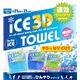 ICE 3D TOWEL(アイス3Dタオル) MINIサイズ イエロー 2枚組画像最小1