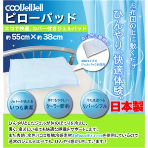 pWF}bg CooljelljelliN[WFWFj s[pbh 55~38cm摜1