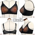 女装用に♪擬似おっぱい専用メッシュブラジャー☆【ハロウィン/クリスマス/イベント/パーティ/仮装/コスプレ】09000313-5Lブラック