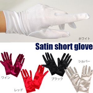 サテン調ストレッチショートグローブ★【ハロウィン/クリスマス/イベント/仮装/手袋/ダンス/パーティー/コスプレ】09000273 ワイン