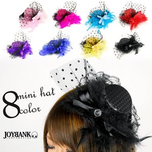 ドットチュールスパンコールミニハット【ハロウィン/クリスマス/イベント/パーティ/仮装/コスプレ/ファー/カクテル帽子/ヘッドドレス/ヘアアクセサリー/アイテム】KM-538 マゼンタ 