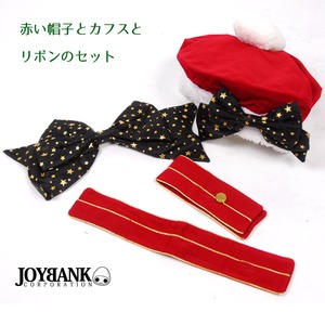 サンタ帽子と星リボンのセット（カフス付き）【イベント/パーティ/仮装/帽子/サンタ/クリスマス/コスチューム/コスプレ/小物/アイテム】CA029