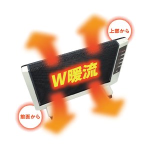 【薄型ヒーター】遠赤外線暖房機 Urban Hot(アーバンホット) RH-2101画像その1更新中