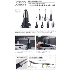 JosephJosephiWZtWZtjGx[gJ[Z@Lb`c[6_Zbg@950021摜R