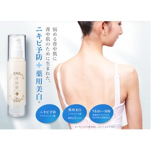 薬用　背綺麗プラス- セキレイプラス  60g画像３