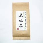 黒姫茶