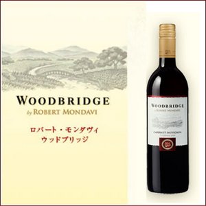 【ワイン】カリフォルニア産　ロバートモンダヴィ　ウッドブリッジ　カベルネ・ソーヴィニヨン