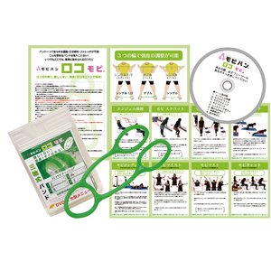 モビバン ロコモビ Green