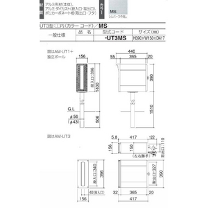 【四国化成】ポスト アルメールUT1型（シルバーつや消し・独立タイプ）