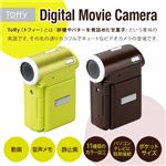 Toffy デジタルムービーカメラ ショコラブラウン TF62-DMC-CBR
