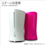 スチーム加湿器 WSM2300 ホワイト