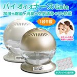 バイオイオナース Gaia（ガイア） TEP-500 シャンパンゴールド