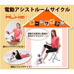 ダイエット器具