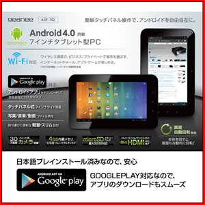 geanee@Android 4.0 VC`^ubg^PC ADP-702摜1
