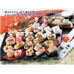 年末年始の懐石ごはん（15種×2個セット）