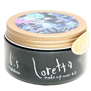 モルトベーネ Loretta ロレッタ メイクアップワックス 6.5 65g画像１