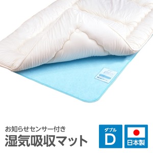 日本製　湿気吸収マット ダブル