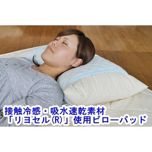接触冷感・吸水速乾素材「リヨセル(R)」使用　快適ピローパッド(43×63cm用)　ピンク 日本製