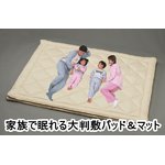 家族で眠れる大判敷パッド＆マット　スーパーワイドサイズ　アイボリー 綿100%