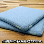 超軽量極薄クッション「ルナエアーcolors」(同色2枚組)　サックス